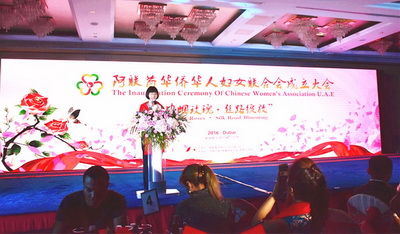 驻迪拜总领事李凌冰出席阿联酋华侨华人妇女联合会成立大会 — 中华人民共和国外交部