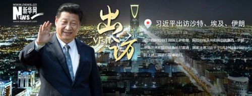 新华社评论员：让中阿合作像金字塔一样坚实久远——评习近平主席在阿盟总部重要演讲