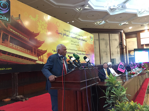 “中阿关系研讨会”在喀土穆举行