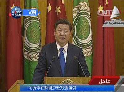习近平：中阿两个民族彼此信任牢不可破