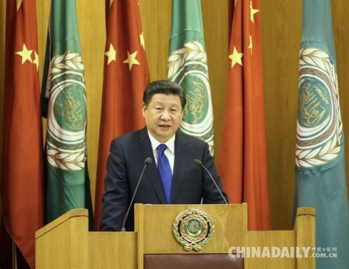 习近平在阿拉伯国家联盟总部的演讲(全文)