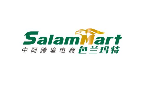 色兰玛特积极打造成为“中阿跨境电商领导者”