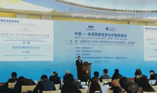 李伟：加强政策沟通 共创中国—海湾国家经济合作新格局