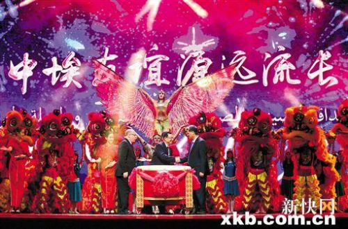 2016中埃文化年闭幕式在广州举行 习近平致贺信