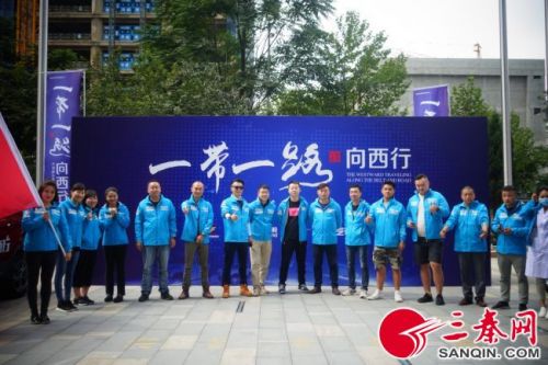 西行 尽显丝路魅力，10