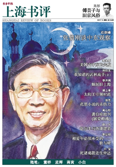 张信刚谈中东观察