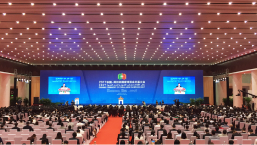 2017中国-阿拉伯国家博览会开幕 习近平致贺信