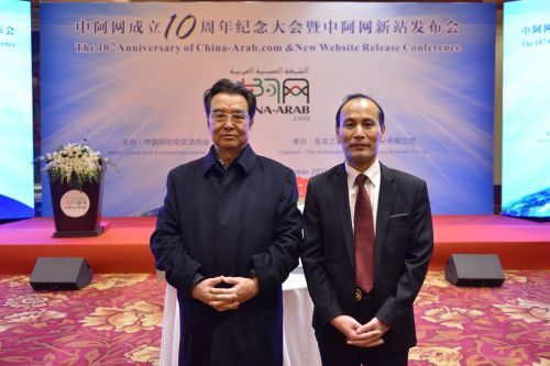 秦勇在中阿网成立十周年纪念大会暨中阿网新站发布会上的讲话