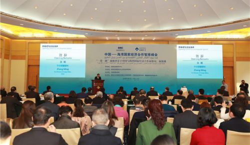 秦勇出席中国-海湾国家经济合作智库峰会并讲话