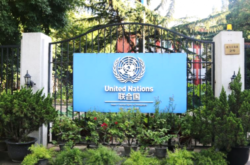 秦勇分别致信联合国驻华系统协调员、俄罗斯驻华大使、以色列驻华大使