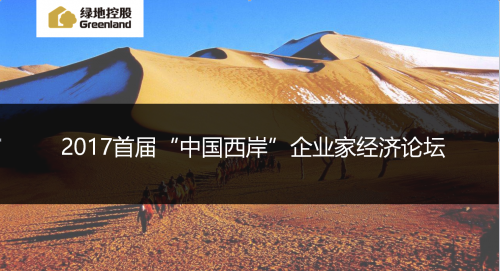 秦勇将率各国驻华使节访问西安 参加中国西岸经济论坛
