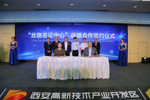 丝路签证中心签约环节1