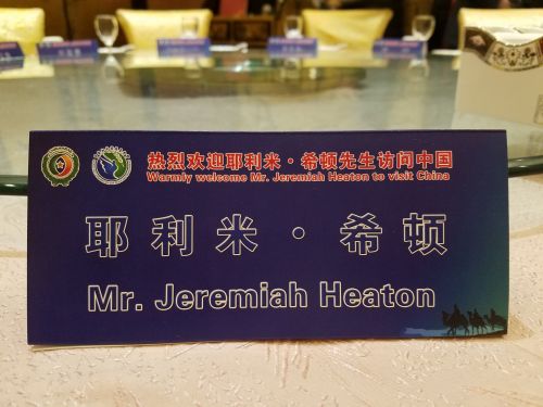 微信图片_20180115231119