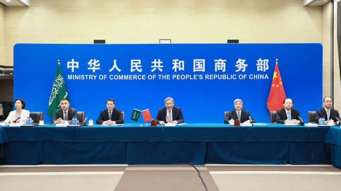 中国—沙特高级别联合委员会贸易、投资和科技分委会第五次会议召开