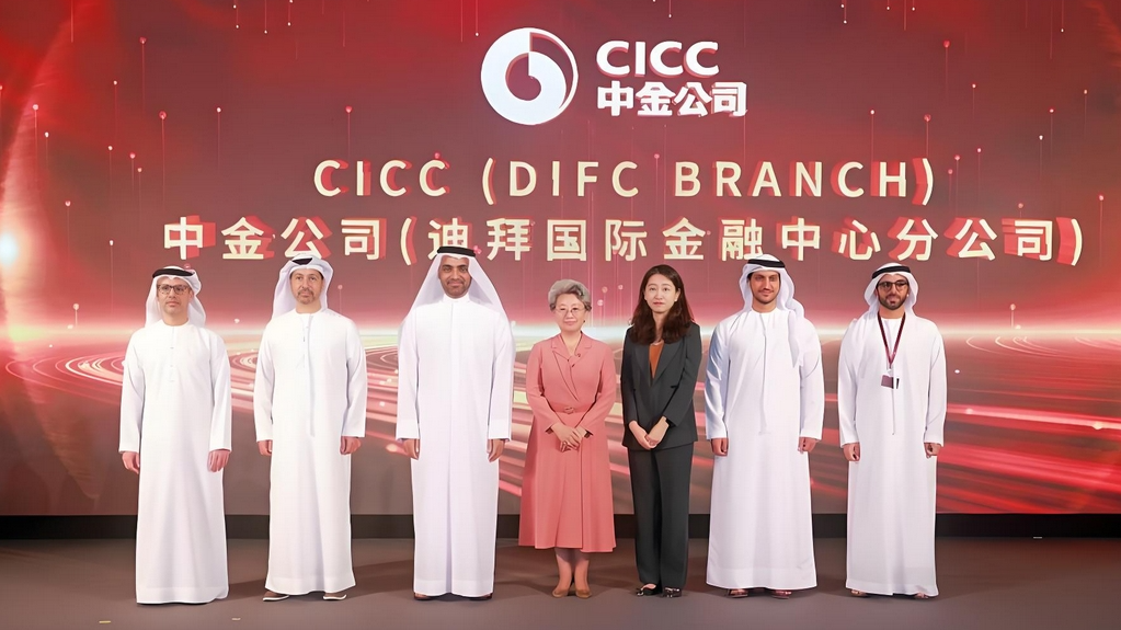 中国与阿联酋金融合作持续深化