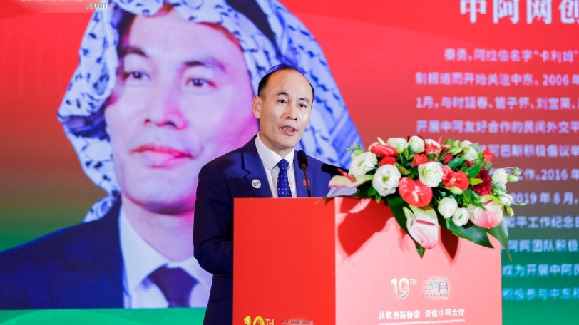 在传承友谊中开拓创新   于深化合作时共绘蓝图<br>——在中阿网创立十九周年纪念大会暨2025中阿创新合作论坛上的讲话<br>（中阿网创始人、中国阿拉伯交流协会执行会长 秦勇）<br>（2025年8月8日）
