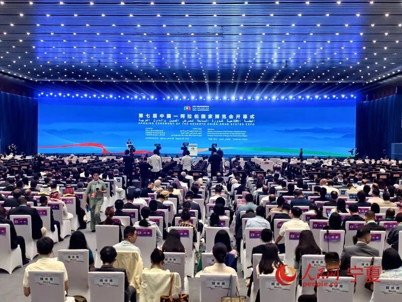 第七届中国—阿拉伯国家博览会在宁夏银川开幕