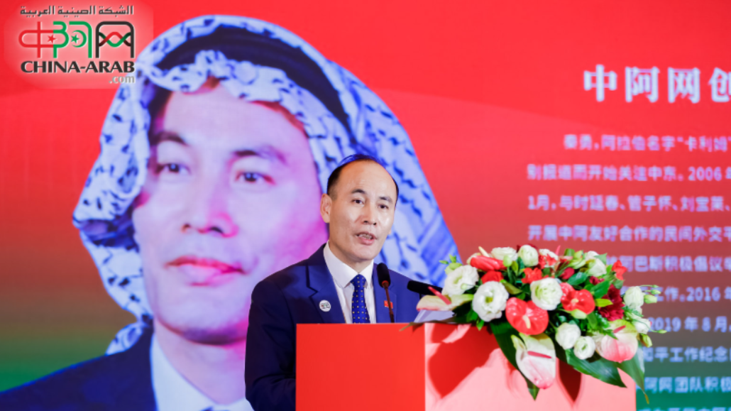 中阿网创立19周年纪念大会暨2025中阿创新合作论坛在京举行