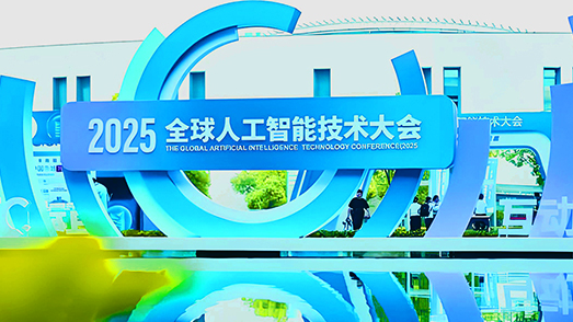展望:全球人工智能2026年演进新局